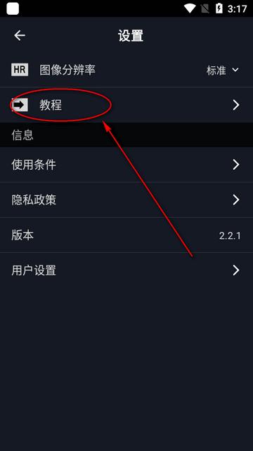LightX相片编辑器app最新版本 LightX相片编辑器app最新版本