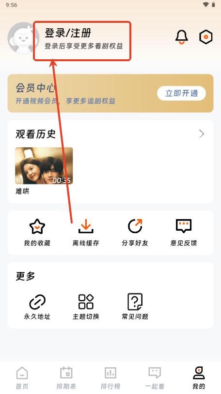 闪映剧场app免费观看电视剧