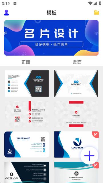 名片设计app 名片设计app