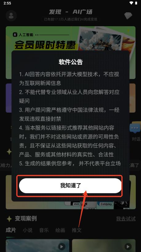 AI Go软件手机版