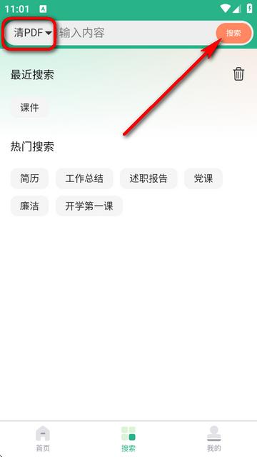 萝卜头文档下载器最新版 萝卜头文档下载器最新版