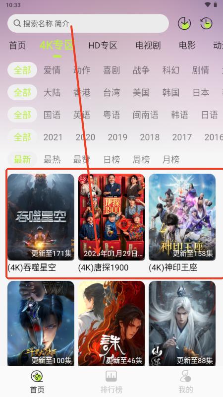 仓鼠4K手机版 仓鼠4K手机版