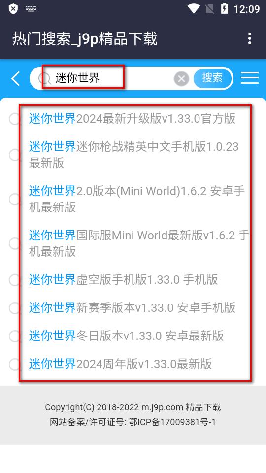 精品下载站app官方版