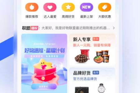 快手小店商家版 快手小店商家版