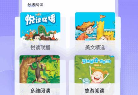 外研U学校园版软件 外研U学校园版软件