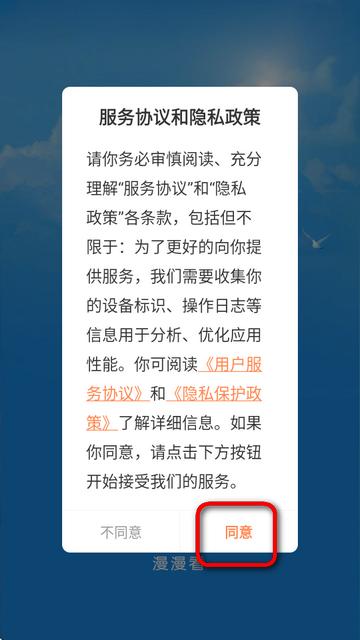 漫漫看软件最新版 漫漫看软件最新版