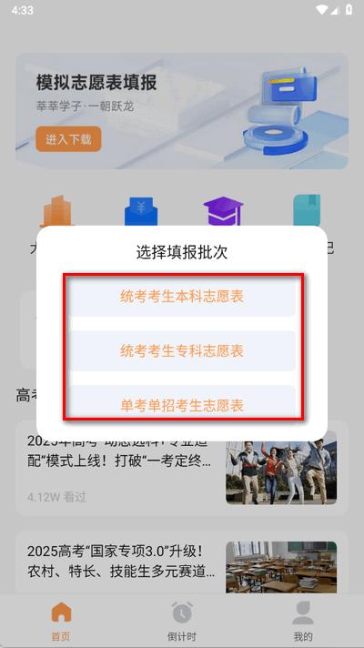 高考志愿填报攻略大全 高考志愿填报攻略大全