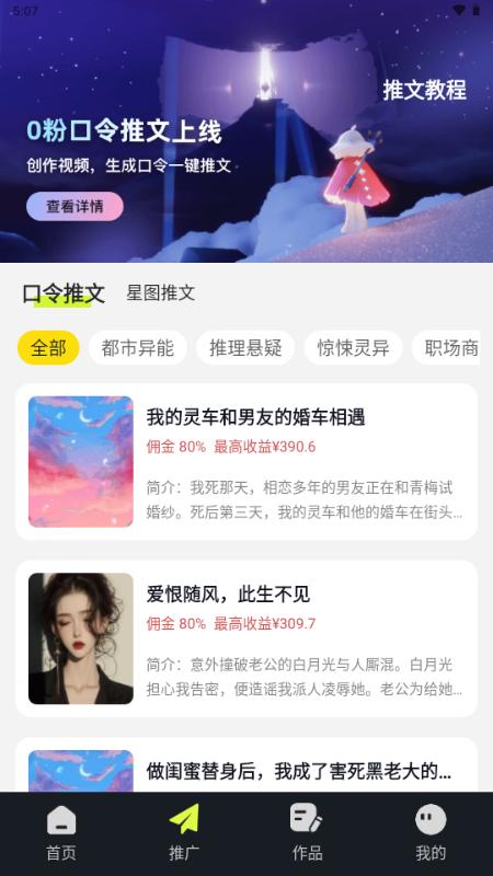 天天推文app安卓版 天天推文app安卓版