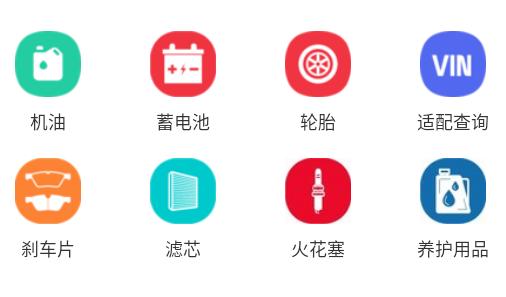 汽配龙app官方版