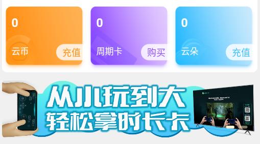 领沃云电脑app 领沃云电脑app