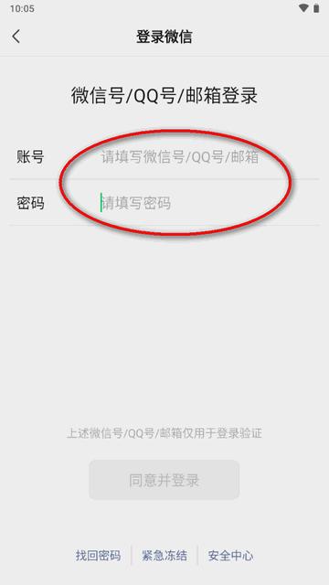 微信小店助手app官方版 微信小店助手app官方版