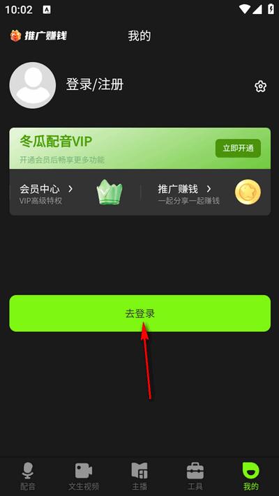 冬瓜配音app官方最新版 冬瓜配音app官方最新版