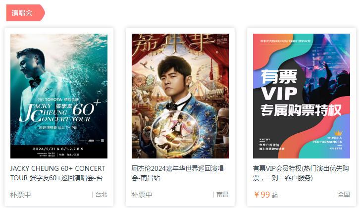 有票app手机版 有票app手机版