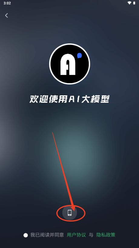 AI Go软件手机版