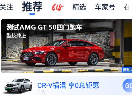 汽车之家软件 汽车之家软件