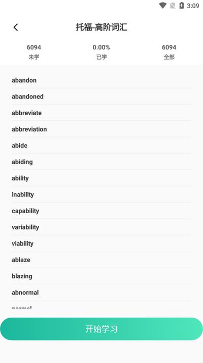 嗨皮单词app官方版