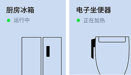 松下智能家电手机客户端