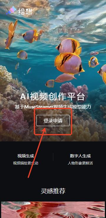 百度绘想AI 百度绘想AI