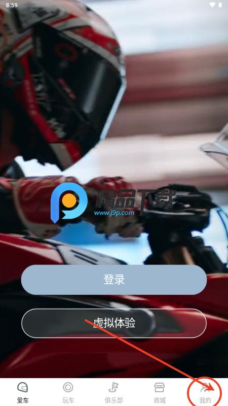 无极机车app最新版 无极机车app最新版