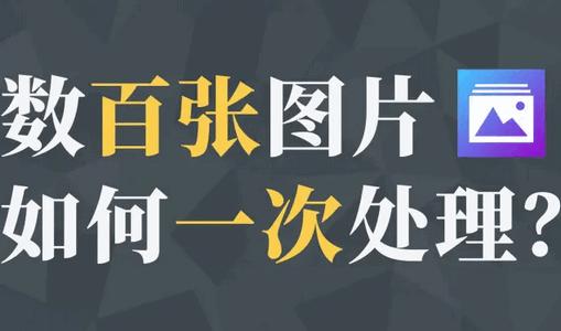 图片批量转换器安卓