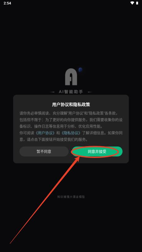 AI Go软件手机版
