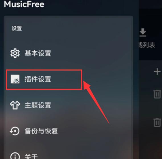 MusicFree app最新版(插件音乐播放器) MusicFree app最新版(插件音乐播放器)