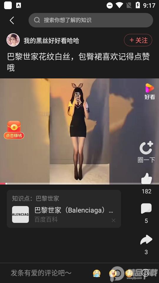 好看视频登录赚钱版本 好看视频登录赚钱版本