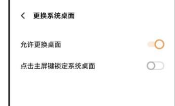 老人桌面免费版 老人桌面免费版