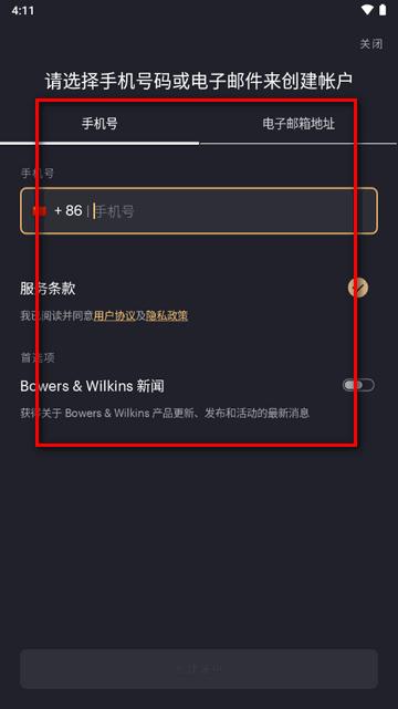 宝华韦健app官方版(Music Bowers and Wilkins) 宝华韦健app官方版(Music Bowers and Wilkins)