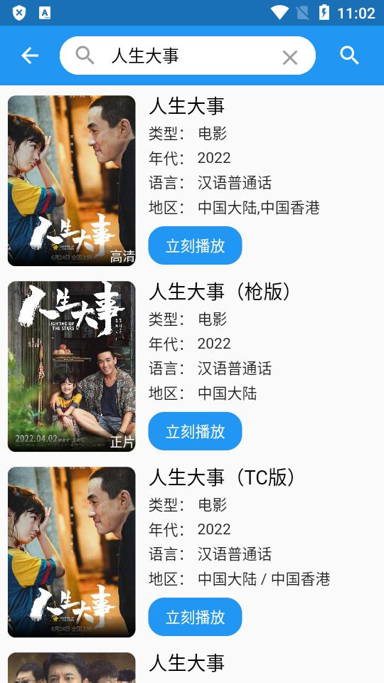 图图影视安卓版, 图图影视安卓版 图图影视安卓版, 图图影视安卓版