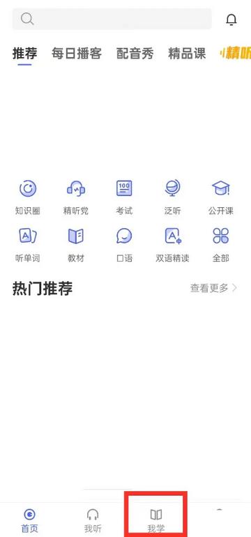 每日英语听力永久vip版