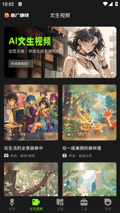 冬瓜配音app官方最新版 冬瓜配音app官方最新版