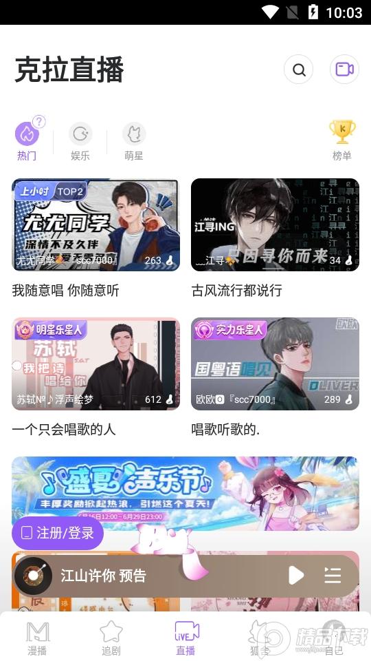 漫播app安卓版, 漫播app安卓版 漫播app安卓版, 漫播app安卓版