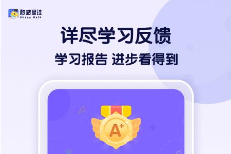 数感星球app官方正版 数感星球app官方正版