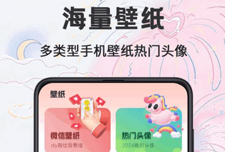 祈福桌面app官方版