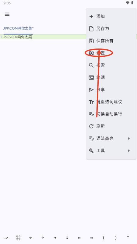 Xed-Editor代码编辑器 Xed-Editor代码编辑器