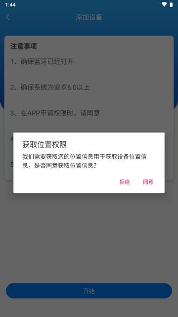 善尼体助听器Lovomed官方手机版 善尼体助听器Lovomed官方手机版