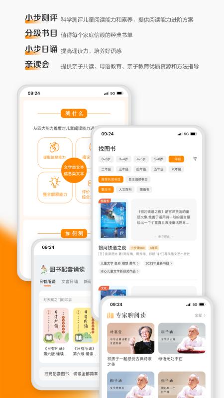 亲近母语app 亲近母语app