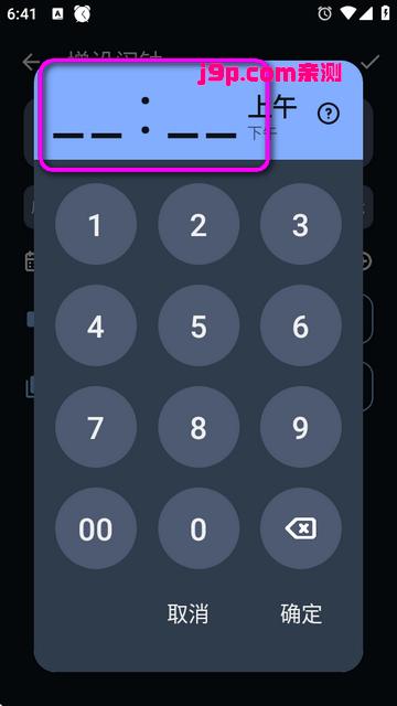 快捷闹钟app免费版(Simple Alarm) 快捷闹钟app免费版(Simple Alarm)