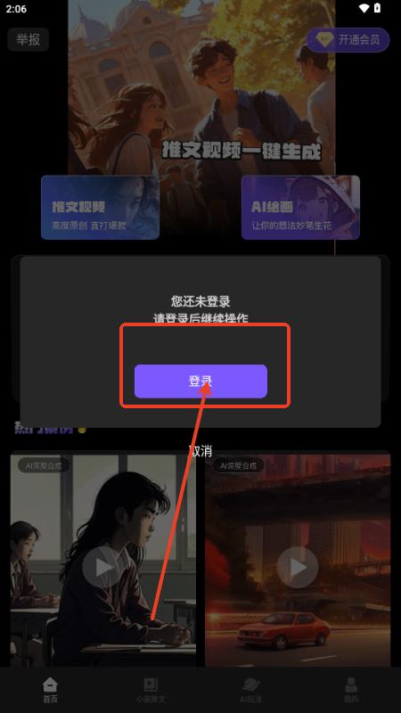 Sara文生视频 Sara文生视频