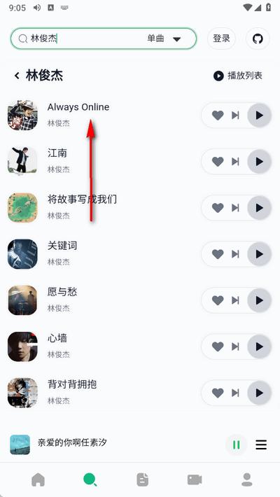 AlgerMusicPlayer安卓版 AlgerMusicPlayer安卓版