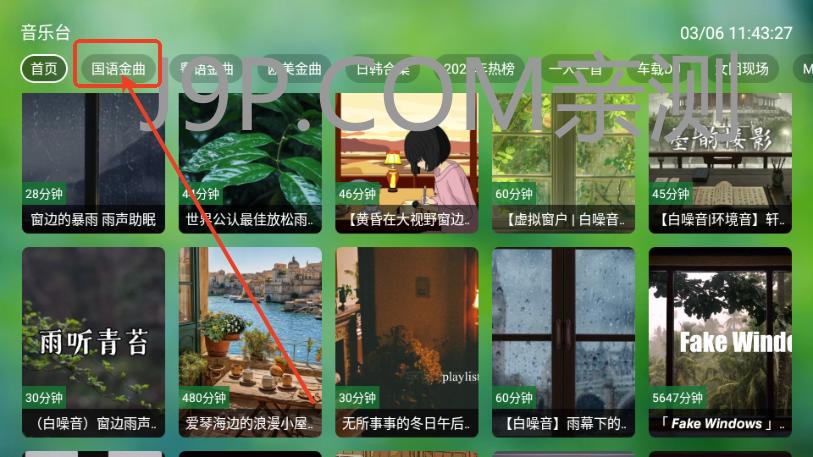 TV音乐仓库 TV音乐仓库