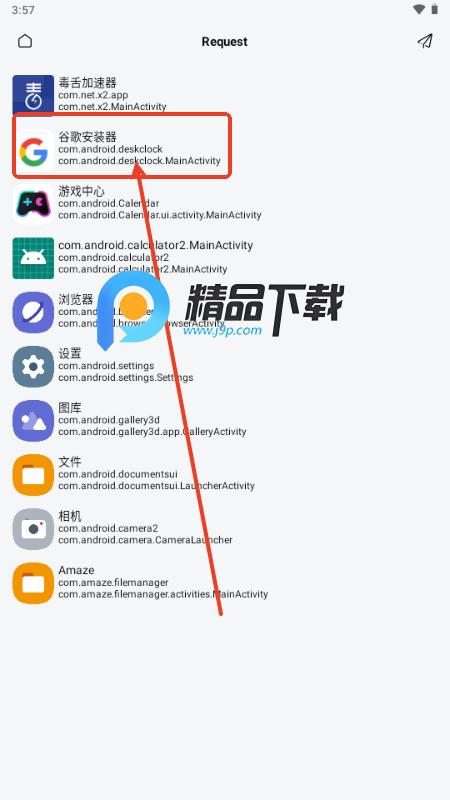 补全计划One体验版 补全计划One体验版