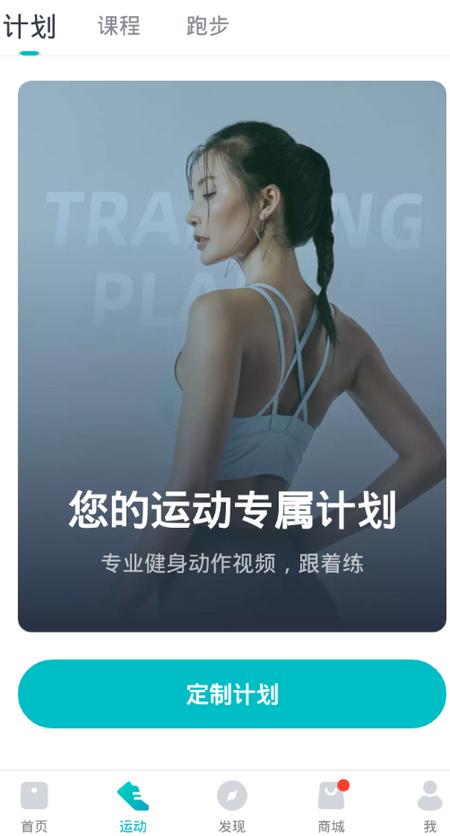 好轻健身无广告版 好轻健身无广告版