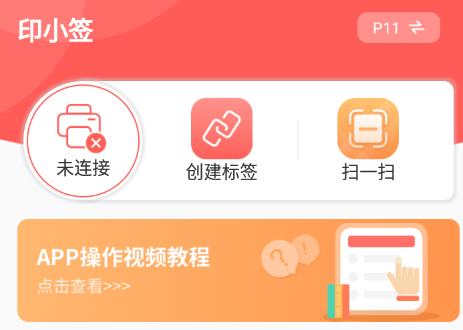 印小签最新版 印小签最新版