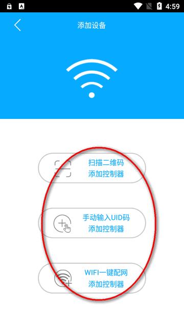 云控之家app官方版