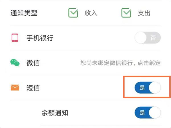 建设银行怎么取消短信服务费教程 建设银行app怎么取消短信服务费教程
