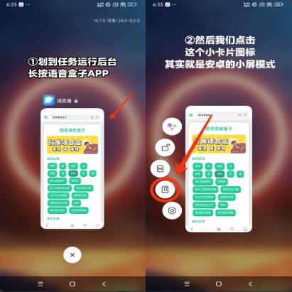 贝利亚语音盒app悬浮框版 贝利亚语音盒app悬浮框版
