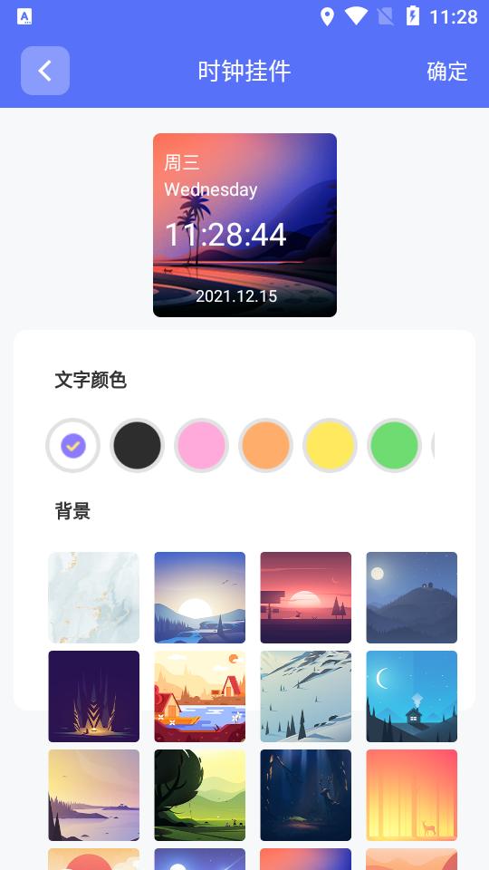 主题小组件app 主题小组件app