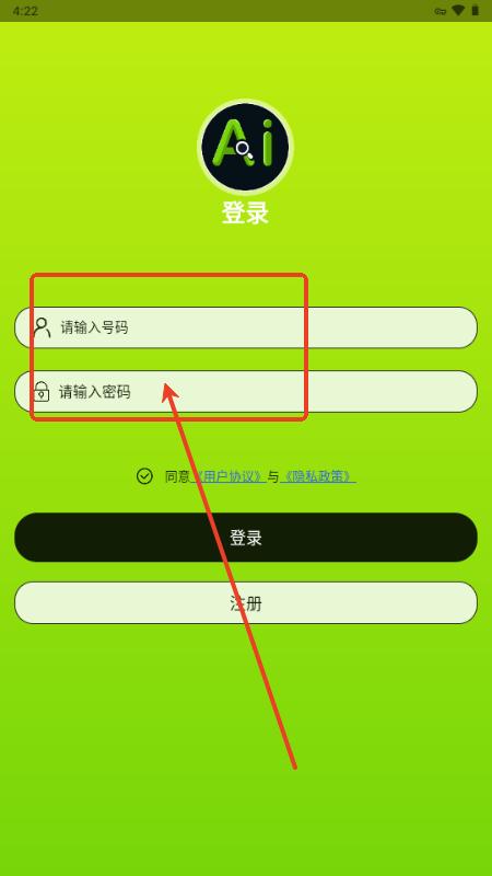 讯飞全能AI智能助手 讯飞全能AI智能助手